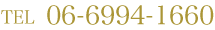 TEL：06-6994-1660